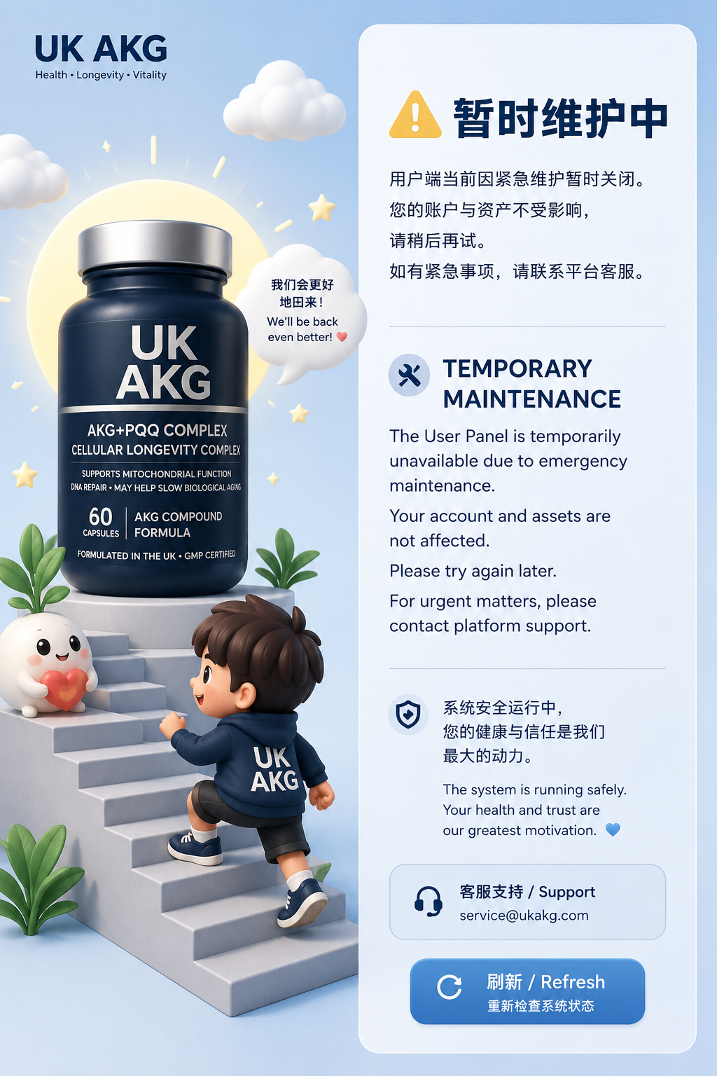 Emergency maintenance