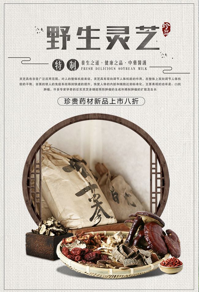 本草养护品牌封面