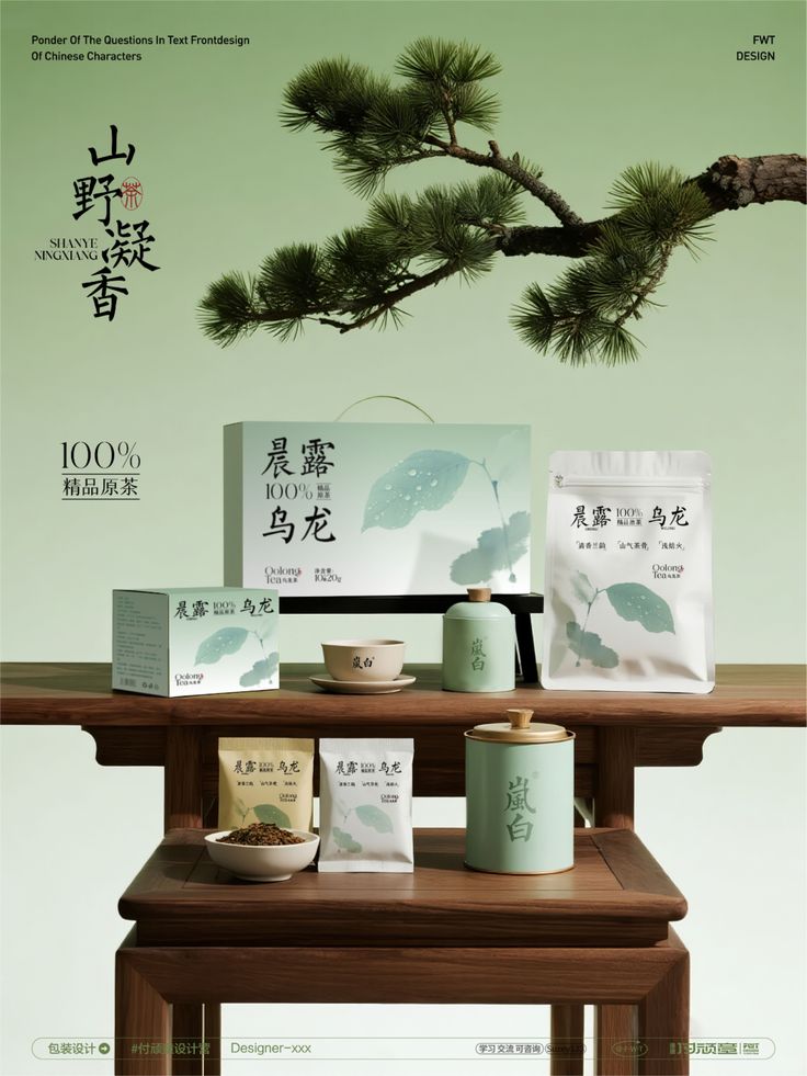 草本日常茶饮